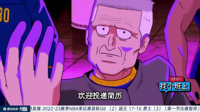 【2023年04月29日】NBA西部首輪G6:國王vs勇士第1節(jié)中文解說回放