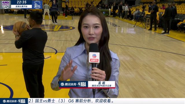 【2023年04月29日 國王vs勇士集錦】前方連線孟超：勇士國王球迷劍拔弩張 ?？怂箤⒁獛鰬?zhàn)