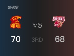 CBA季后赛：三节战罢，深圳以70- 68领先浙江，贺希宁21分2助攻