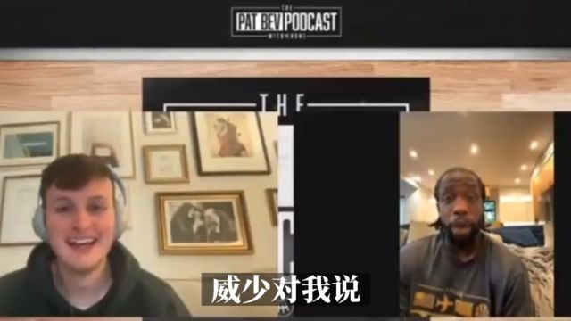 【2023年05月05日 湖人vs勇士集錦】貝弗利：威少說如果湖人奪冠 他也要一枚戒指