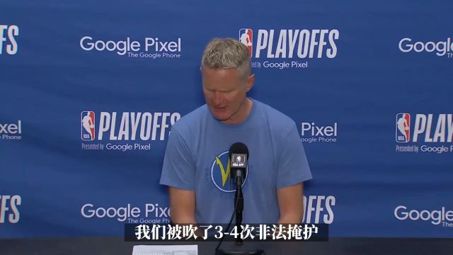 【2023年05月09日 勇士vs湖人集錦】科爾：湖人非常有手段 他們通過假摔騙到了哨子