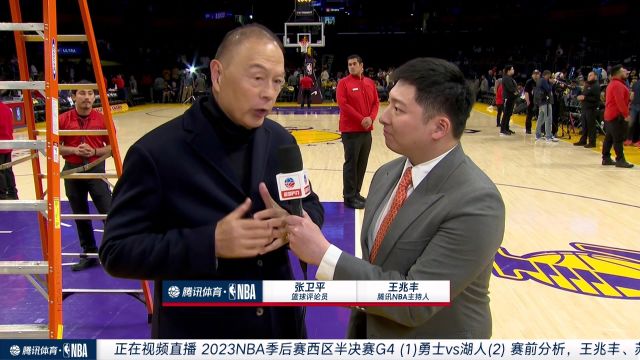 【2023年05月09日 勇士vs湖人集錦】賽前連線張衛(wèi)平：勇士佩頓變陣不會(huì)拉開空間 濃眉是湖人出色發(fā)揮的關(guān)鍵
