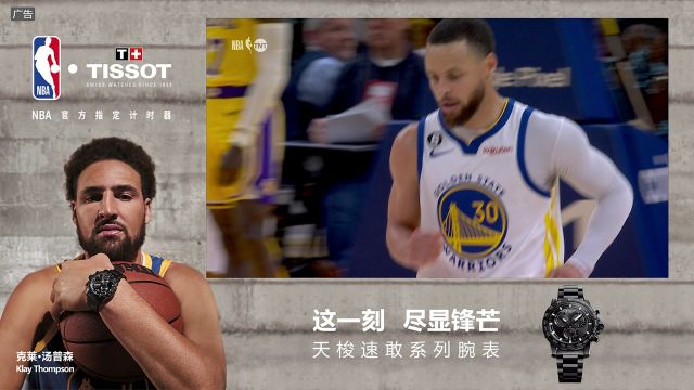 【2023年05月11日】NBA西部半决赛G5：湖人vs勇士第3节中文解说回放