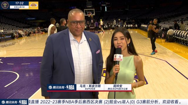 【2023年05月21日 掘金vs湖人集锦】周玲安赛前采访斯皮尔斯:詹姆斯的体能是本场比赛的关键点 回到主场是最大的优势点