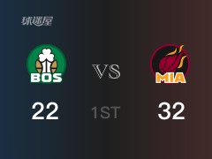 NBA季后赛：热火以32-22领先凯尔特人，结束首节