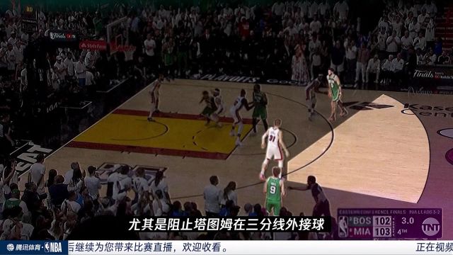 【2023年05月30日】NBA東部決賽G7：熱火vs凱爾特人第1節(jié)中文解說回放