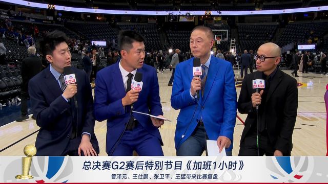 【2023年06月05日 熱火vs掘金集錦】王仕鵬：成敗都看約老師 約老師防守?fù)醪鹗蔷蚪鹑醐h(huán)
