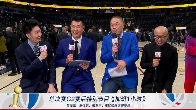 【2023年06月05日 熱火vs掘金集錦】張衛(wèi)平&王猛：樂(lè)福發(fā)揮出奇兵效果 熱火適應(yīng)了高海拔狀態(tài)回升