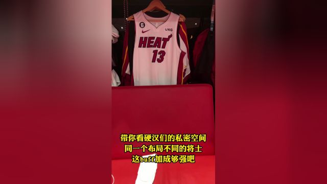 【2023年06月08日 掘金vs熱火集錦】帶你看硬漢們的私密空間 同一布局時(shí)隔10年buff加成
