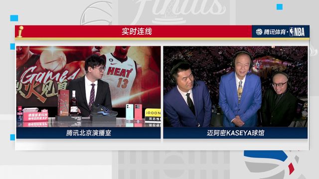 【2023年06月10日 掘金vs熱火集錦】演播室連線前方解說團：命懸一線時往往能發(fā)揮更大能量