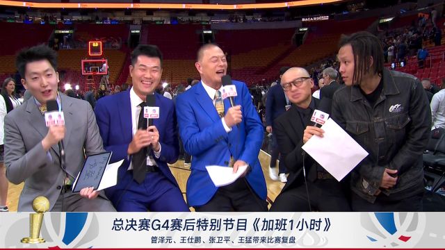【2023年06月10日 掘金vs熱火集錦】不一樣的賽后采訪！導演留戈登同款發(fā)型接受采訪：下場勝負如何我們走著瞧