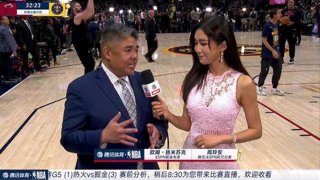 【2023年06月13日 热火vs掘金集锦】周玲安连线ESPN掘金专家:非常有希望主场拿下系列赛 热火会倾其所有拼下胜利