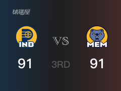 NBA季前賽：灰熊以91-91戰(zhàn)平步行者，結(jié)束三節(jié)