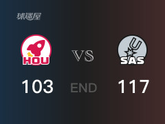 火箭vs马刺战报: 马刺117-103击溃火箭 瓦塞尔25分小史密斯20分
