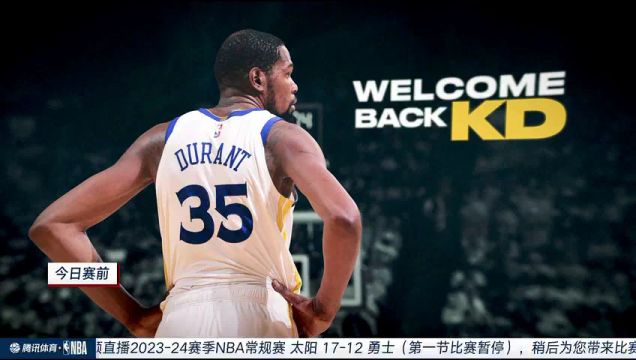 【2023年10月25日 太阳vs勇士集锦】即便现在身在他乡 勇士致敬杜兰特为两连冠立下的汗马功劳