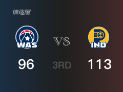 NBA常规赛:三节数据,步行者以113-96领先奇才,哈利伯顿20分3篮板9助攻