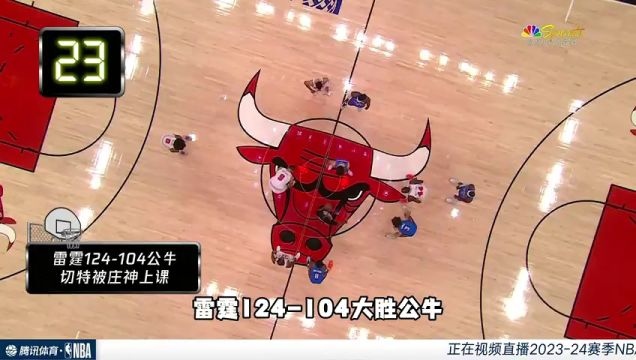 【2023年10月27日】76人vs雄鹿第1節(jié)中文解說(shuō)回放