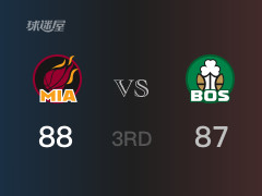NBA常規(guī)賽：三節(jié)戰(zhàn)罷，熱火以88- 87領(lǐng)先凱爾特人，希羅23分5籃板5助攻