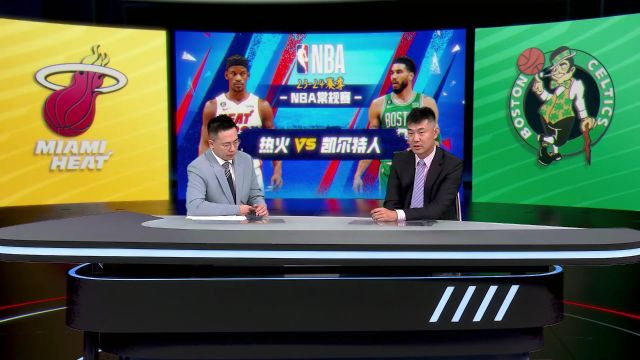 【2023年10月28日 热火vs凯尔特人集锦】希罗vs凯尔特人集锦 9中10空砍并列全场最高28分外加6篮板6助攻