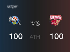 CBA常规赛：四节结束，新疆以100-100战平浙江，齐麟20分2篮板2助攻
