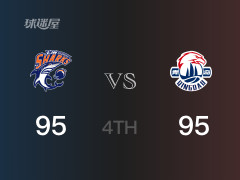 CBA常规赛：四节数据，上海以95-95战平青岛， 王哲林21分14篮板