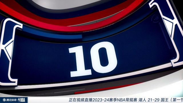 【2023年10月30日】NBA常規(guī)賽：湖人vs國王第1節(jié)中文解說回放