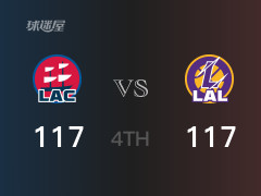 NBA常规赛：四节战罢，湖人以117- 117战平快船，詹姆斯33分9篮板7助攻