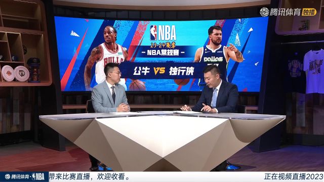 【2023年11月02日】2023/24赛季NBA常规赛：公牛 VS 独行侠 全场回放