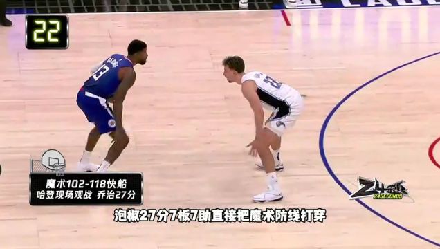 【2023年11月02日】奇才vs老鷹第1節(jié)英文原聲回放