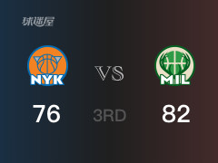 NBA常规赛：三节结束，雄鹿以82-77领先尼克斯，利拉德15分4篮板4助攻