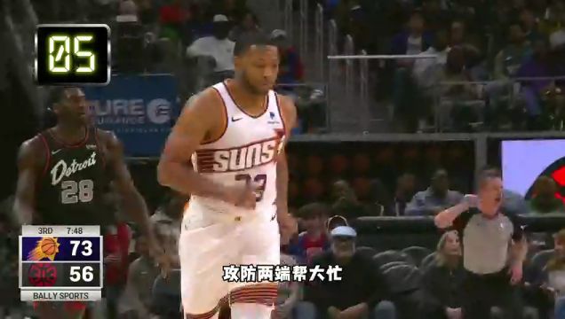 【2023年11月07日】奇才vs76人第1節(jié)英文原聲回放
