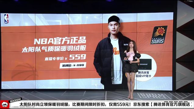 【2023年11月09日】太陽(yáng)vs公牛第3節(jié)中文解說(shuō)回放
