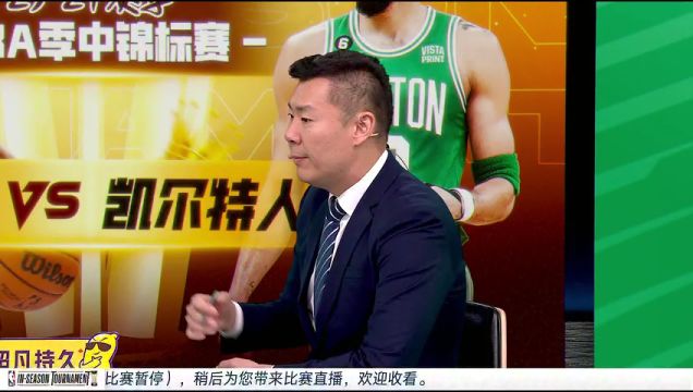 【2023年11月11日】籃網(wǎng)vs凱爾特人第3節(jié)中文解說錄像回放