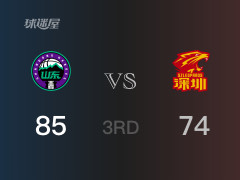 CBA常规赛：三节结束，山东以85-74领先深圳，马里亚尔-沙约克19分2篮板2助攻