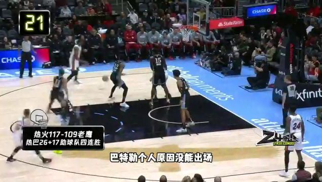 【2023年11月13日】掘金vs火箭第1節(jié)中文解說錄像回放