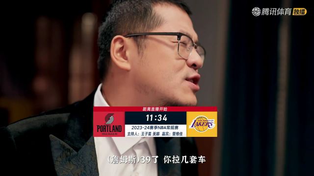 【2023年11月13日】2023/24赛季NBA常规赛:开拓者 VS 湖人 全场录像回放