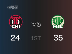 NBA常規(guī)賽 ：首節(jié)數(shù)據(jù)，雄鹿以35-24領(lǐng)先公牛，字母哥13分7籃板