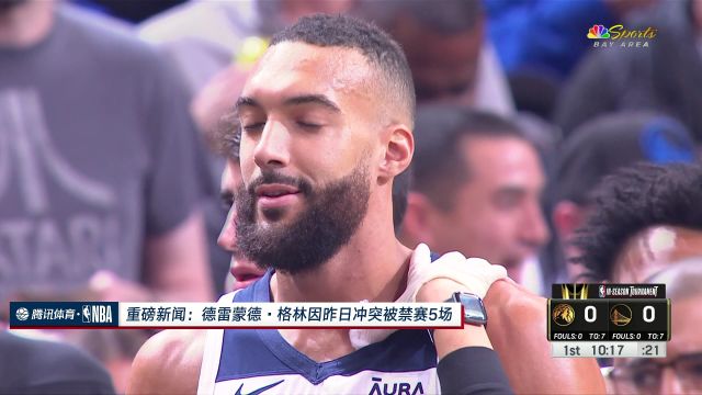 【2023年11月16日 凯尔特人vs76人集锦】重磅消息：德雷蒙德-格林因昨日冲突被禁赛五场