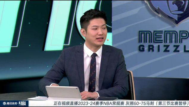 【2023年11月19日】灰熊vs馬刺第3節(jié)中文解說錄像回放