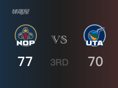 NBA常規(guī)賽：三節(jié)戰(zhàn)罷，鵜鶘以77- 70領(lǐng)先爵士，英格拉姆22分5籃板4助攻