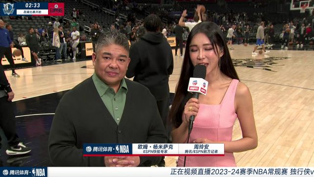 【2023年11月26日 獨行俠vs快船集錦】賽前記者周玲安采訪歐姆-楊米薩克：盧卡吃飯睡覺打快船 今晚對快船是巨大考驗