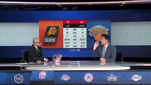 【2023年11月27日】太陽vs尼克斯第3節(jié)中文解說錄像回放