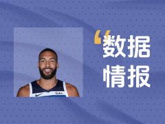 稳定输出！戈贝尔半场砍下9分仍处于落后