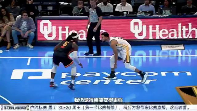 【2023年11月29日】勇士vs國王第1節(jié)中文解說錄像回放