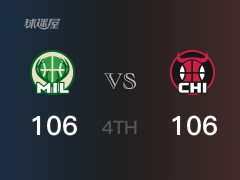 NBA常规赛：公牛以106-106战平雄鹿，结束四节