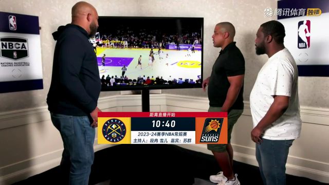 【2023年12月02日】2023/24赛季NBA常规赛：掘金 VS 太阳 全场录像回放