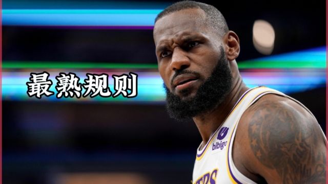 【2023年12月06日 太阳vs湖人集锦】规则解读！NBA回应詹姆斯叫暂停争议 只要有球权就可请求暂停