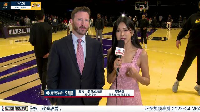 【2023年12月06日 太陽(yáng)vs湖人集錦】賽前周玲安采訪(fǎng)戴夫-麥克米納民：整個(gè)團(tuán)隊(duì)的努力會(huì)最大程度限制布克