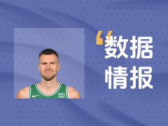 扛起進攻！凱爾特人波爾津吉斯半場8投7中轟下19分2板