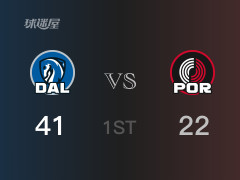 NBA常規(guī)賽：首節(jié)戰(zhàn)罷，獨(dú)行俠以41- 22領(lǐng)先開拓者，東契奇14分3籃板